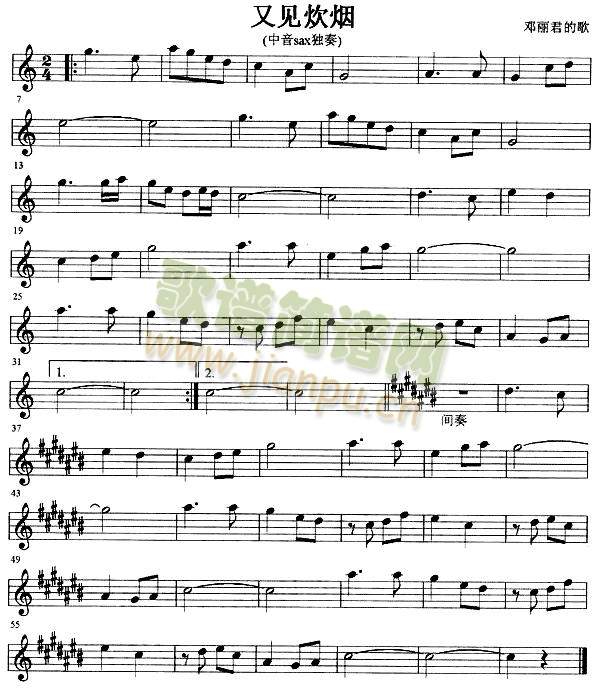 又见炊烟(萨克斯谱)1