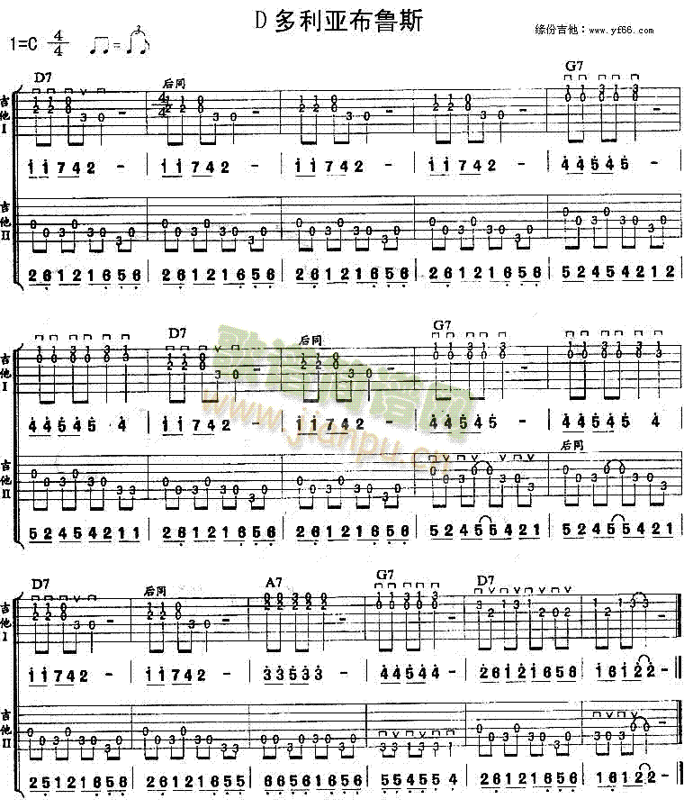 D多利亚布鲁斯(七字歌谱)1