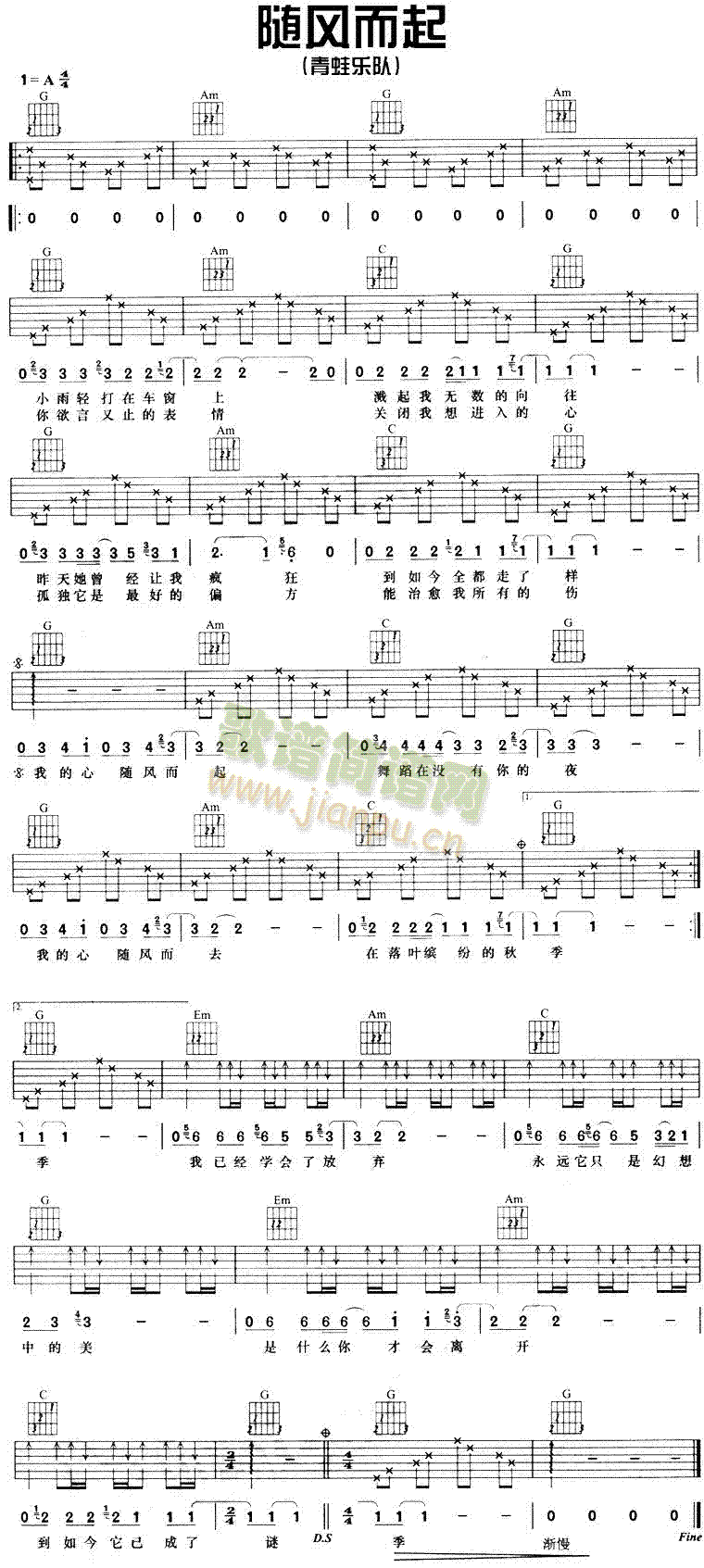 随风而起(吉他谱)1