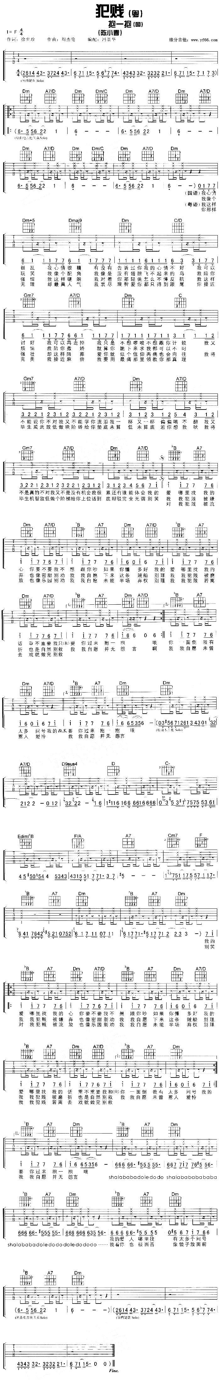 抱一抱(三字歌谱)1