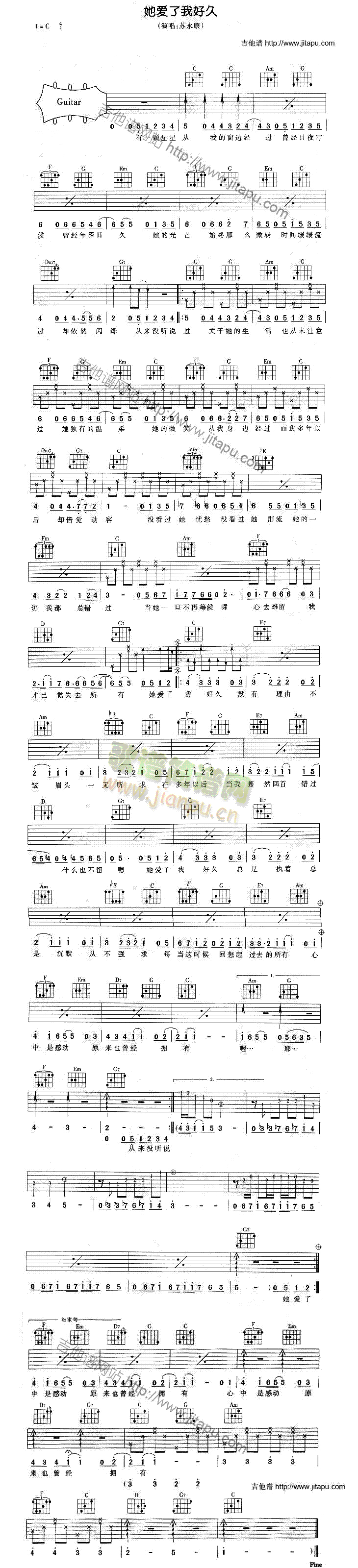 她爱了我好久(吉他谱)1