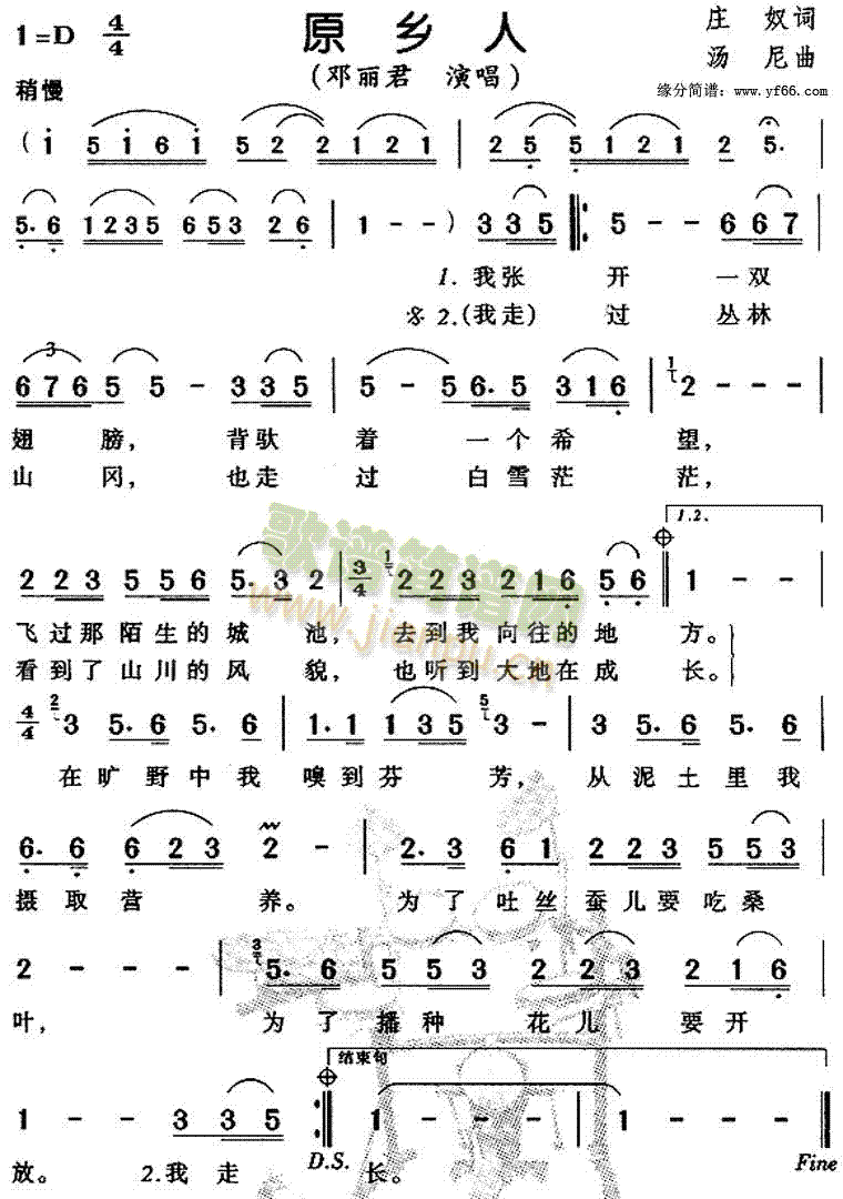 原乡人(三字歌谱)1