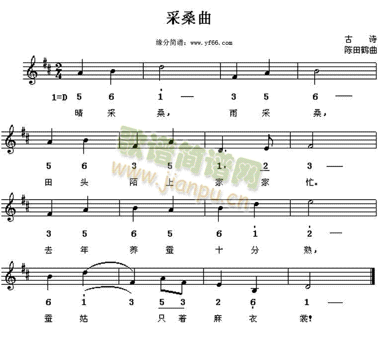 采桑曲(三字歌谱)1