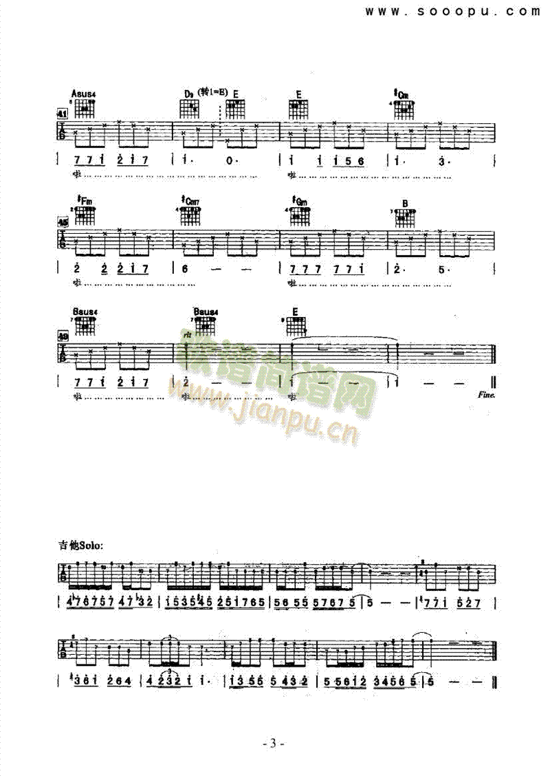 同桌的你吉他类流行(其他乐谱)3