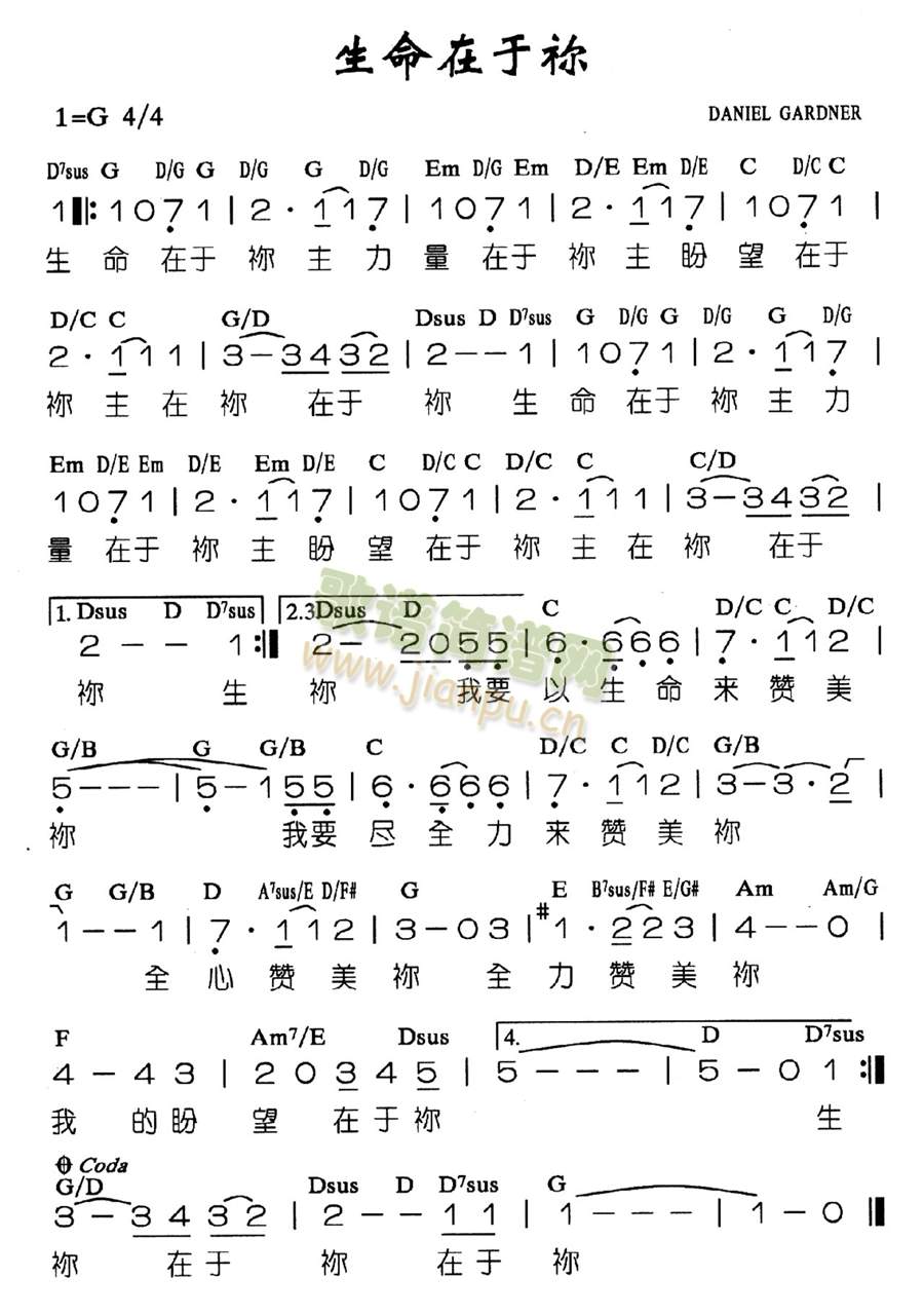 生命在于你(五字歌谱)1