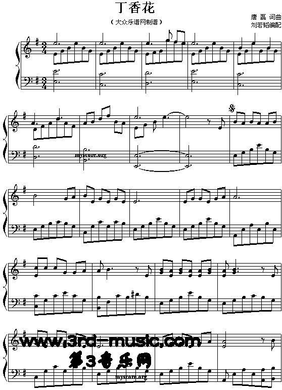 丁香花(钢琴谱)1