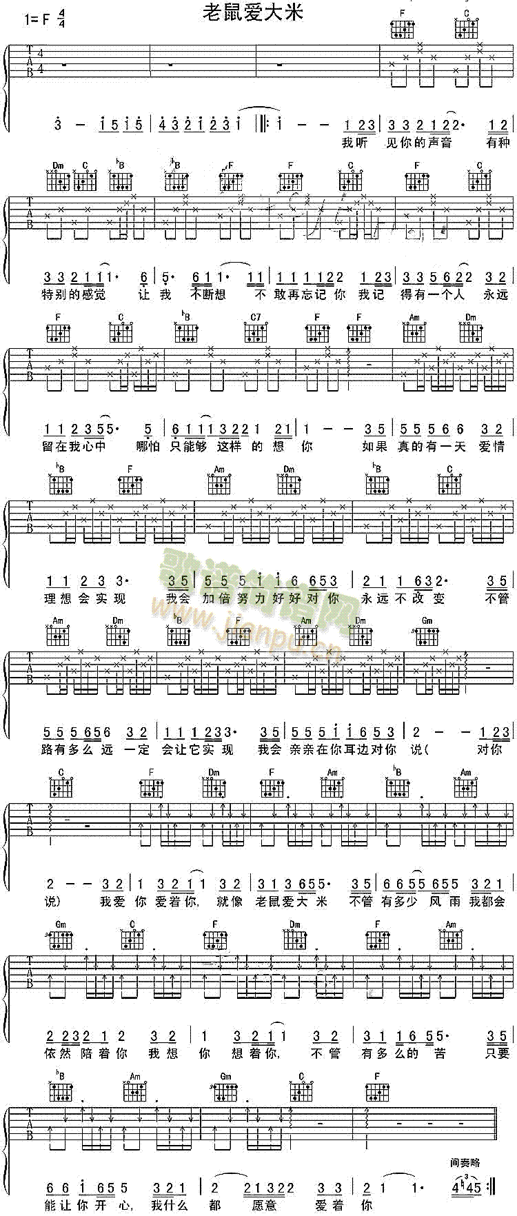 老鼠爱大米(吉他谱)1