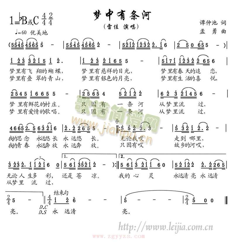 梦中有条河(五字歌谱)1