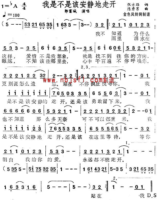 我是不是该安静地走开(十字及以上)1