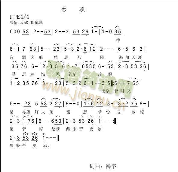 爱之恋曲(四字歌谱)1