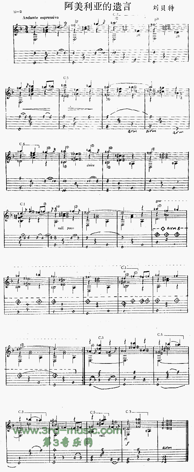 阿美利亚的遗言(吉他谱)1