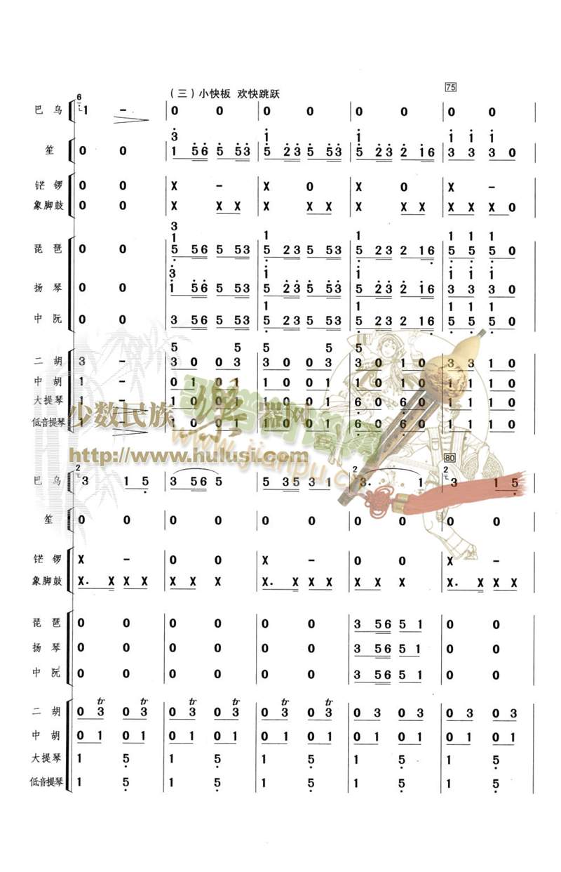 版纳风光8-14(总谱)1