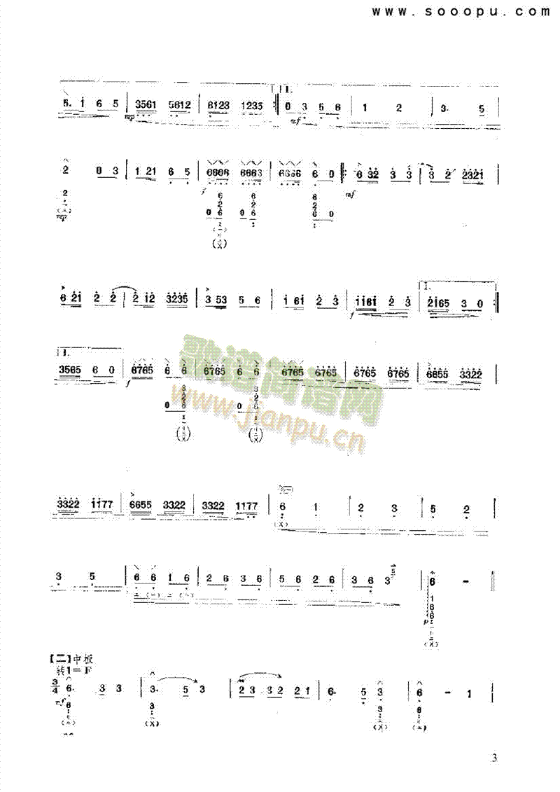 田园舞曲民乐类琵琶(其他乐谱)3