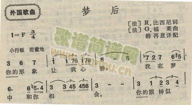 梦后(二字歌谱)1