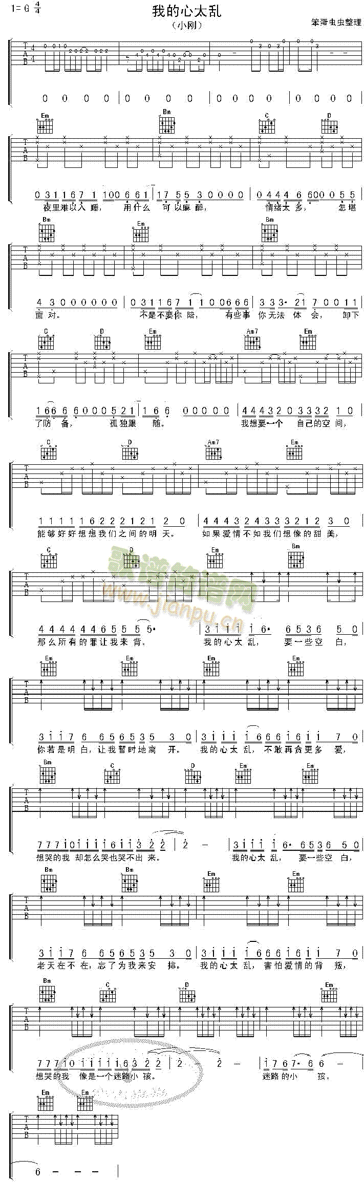 我的心太乱(五字歌谱)1