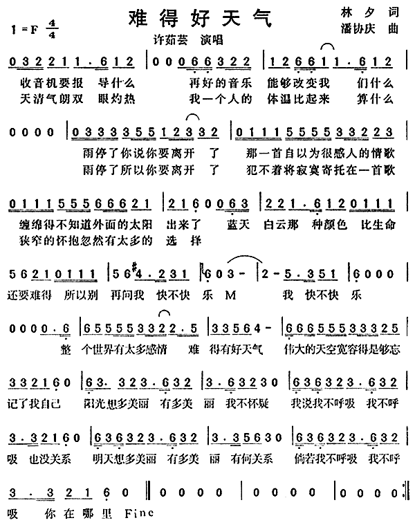 难得好天气(五字歌谱)1