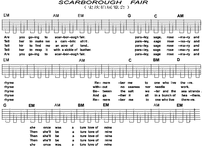 ScarboroughFair(吉他谱)1