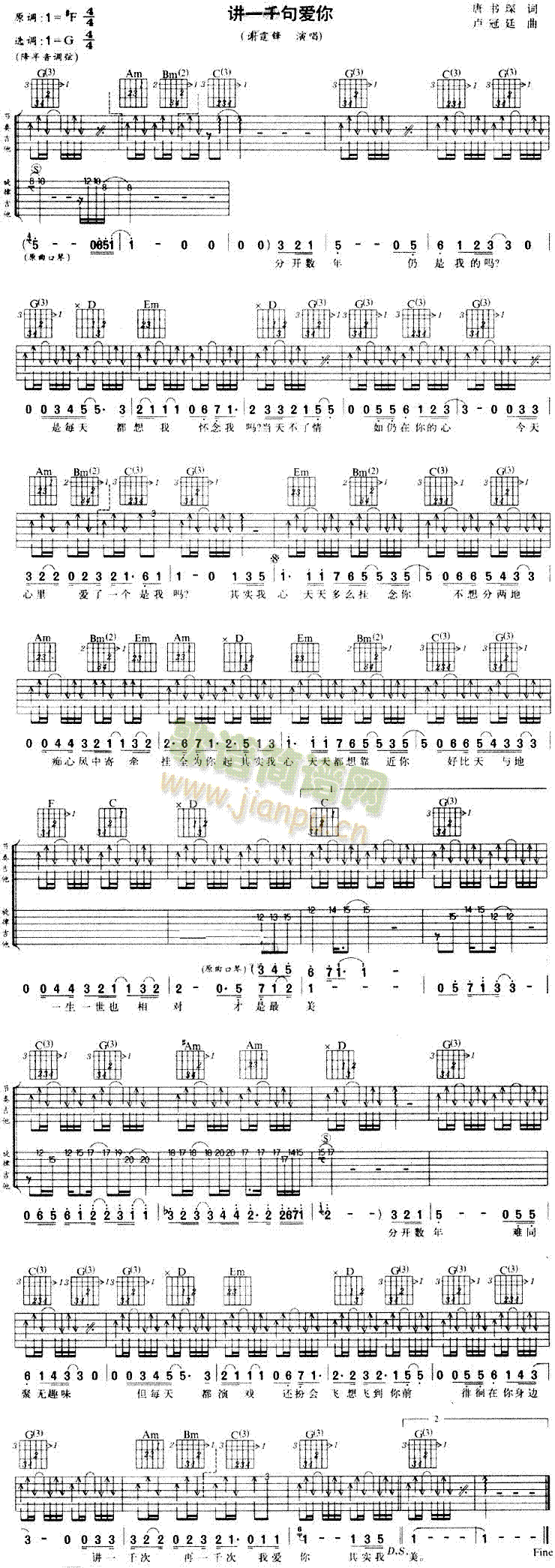 讲一千句爱你(吉他谱)1