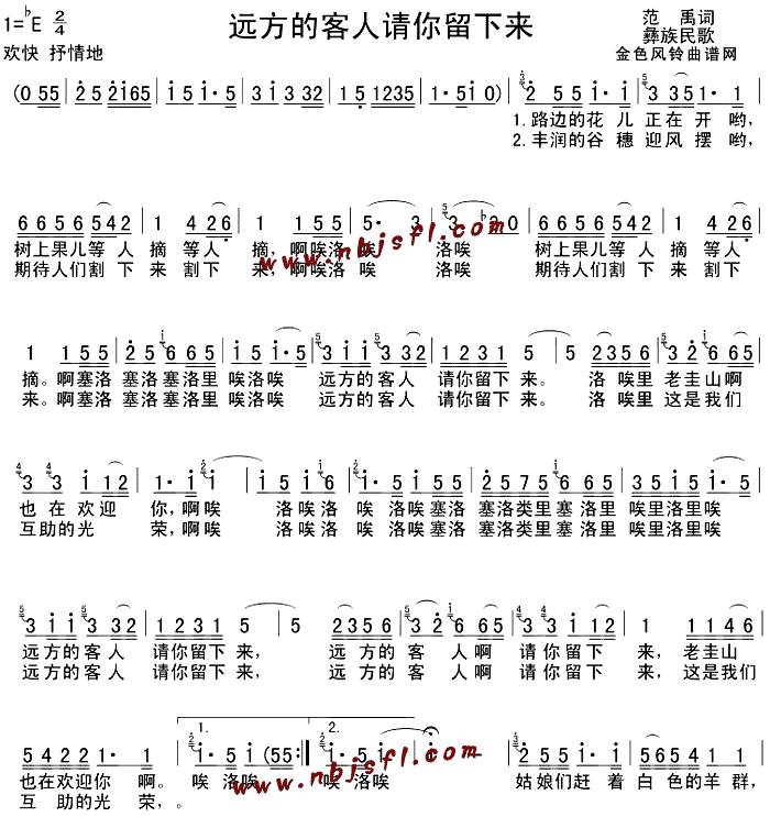 远方的客人请你留下来(十字及以上)1