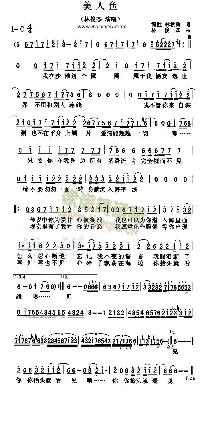 美人鱼(三字歌谱)1