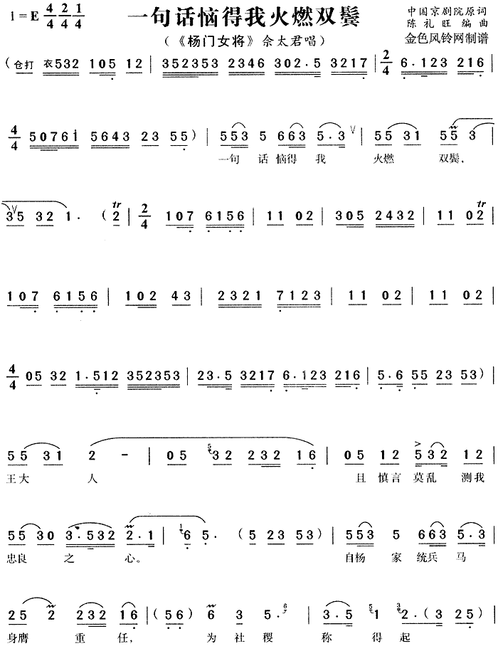 一句话恼得我火燃双鬓(十字及以上)1