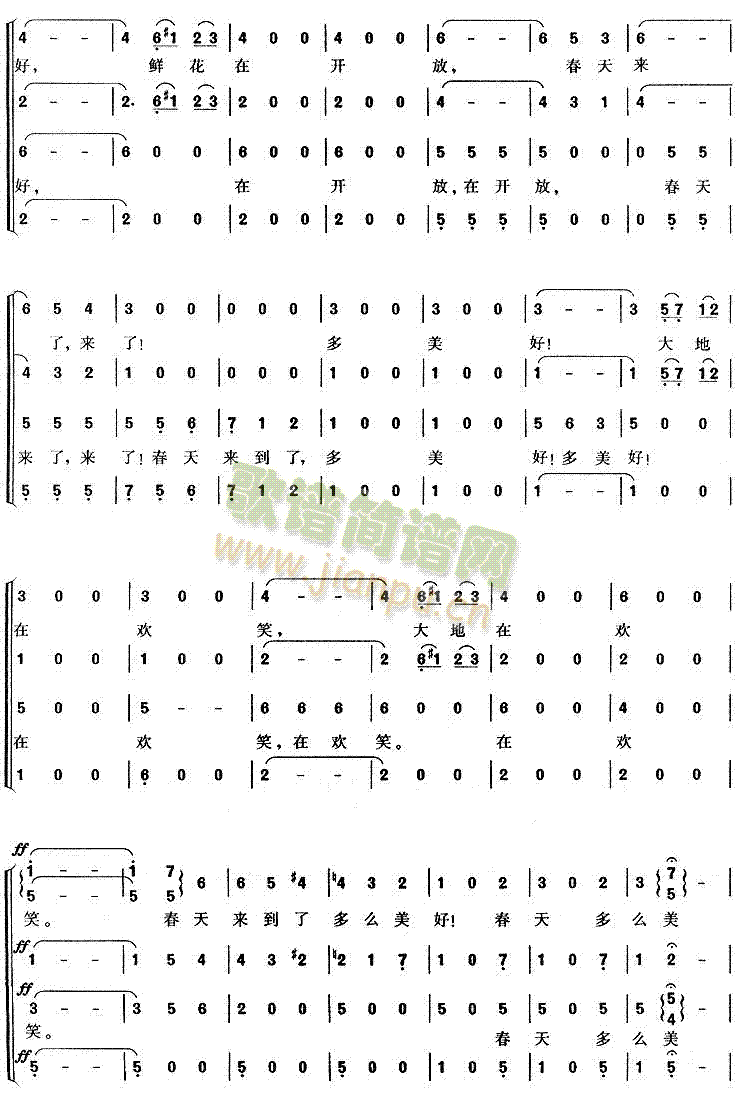 蓝色的多瑙河(合唱谱)8