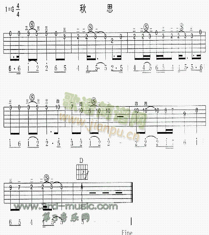 秋思(吉他谱)1