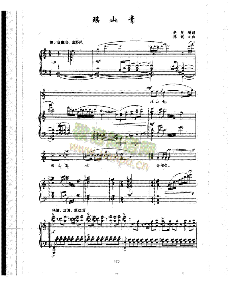 瑶山青歌曲类钢琴伴奏谱(其他乐谱)1