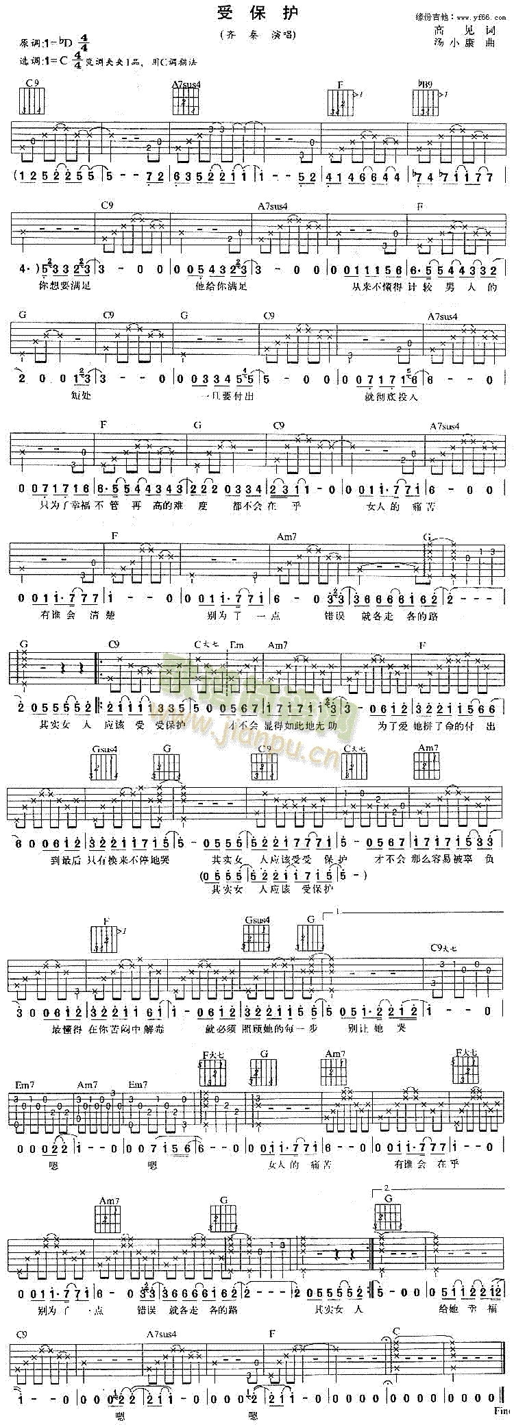 受保护(三字歌谱)1