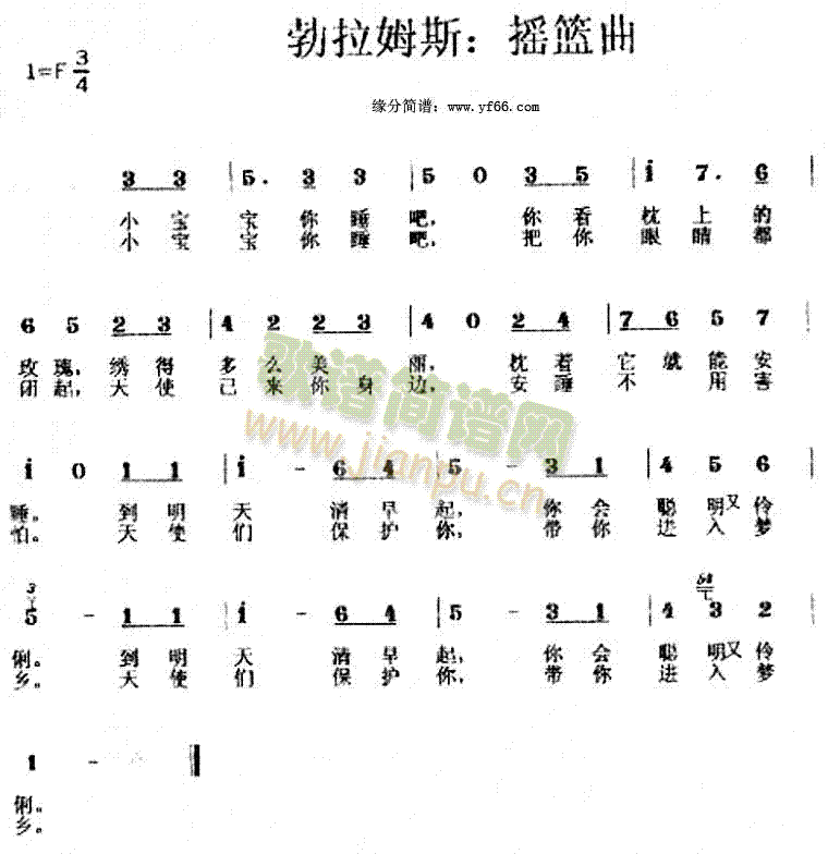 摇篮曲(三字歌谱)1