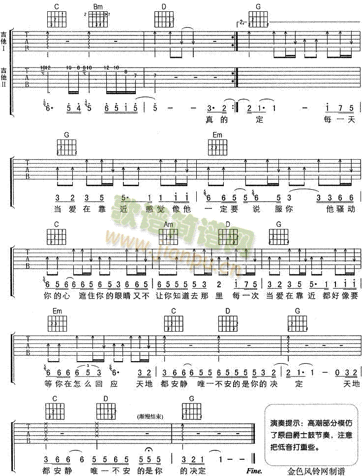 当爱在靠近(吉他谱)3
