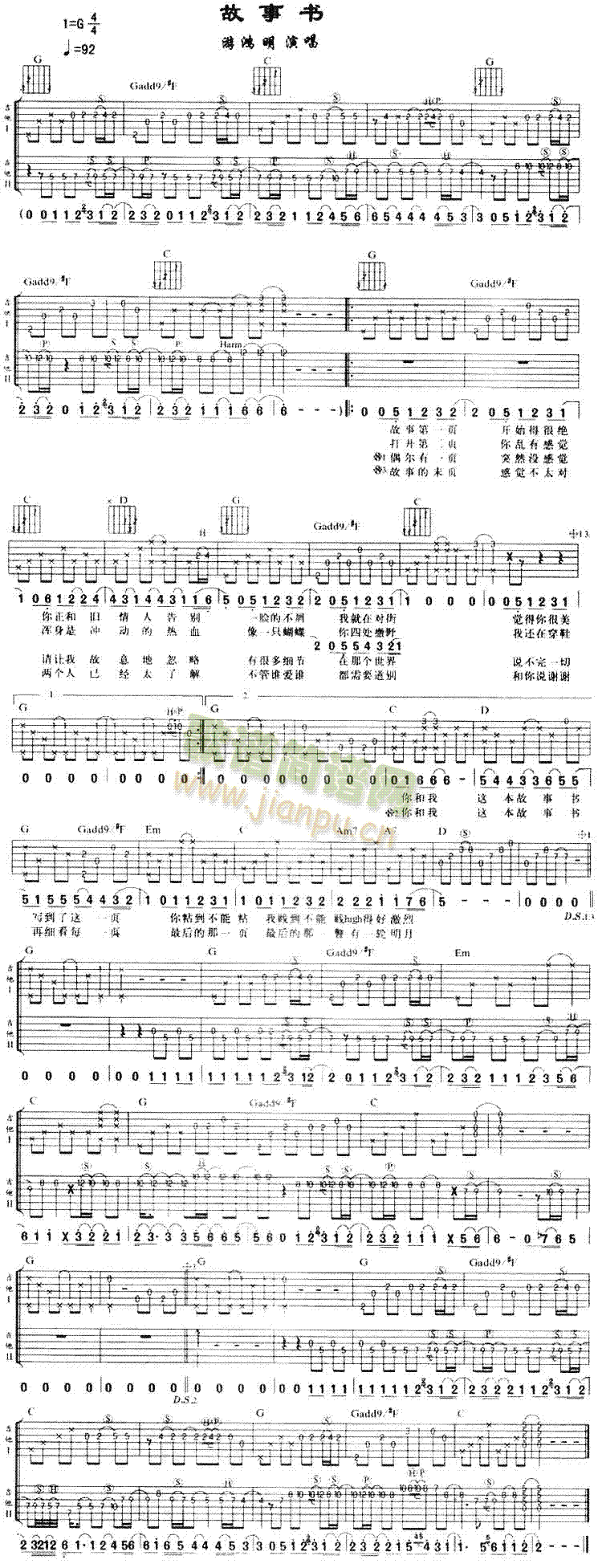 故事书(三字歌谱)1