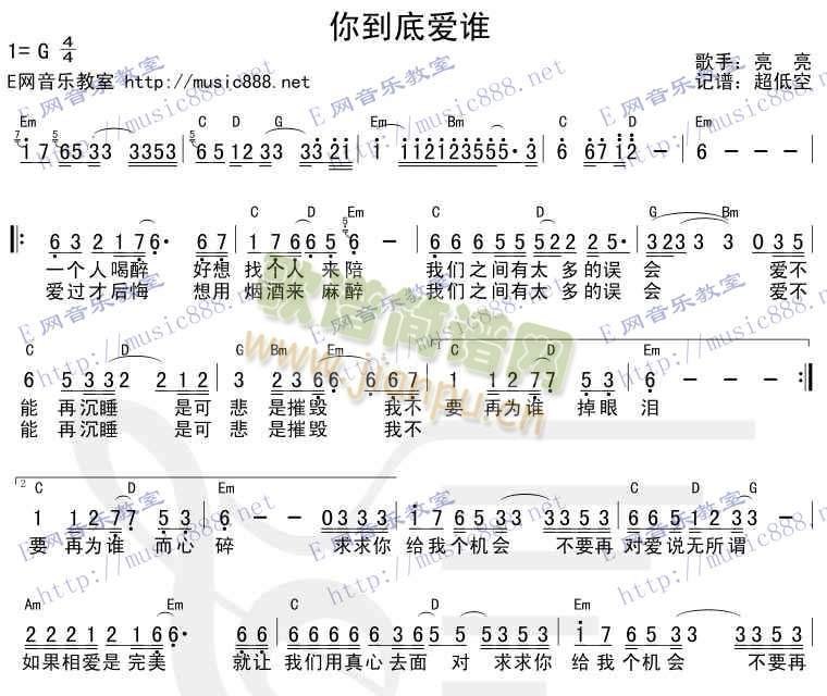 你到底爱谁(五字歌谱)1