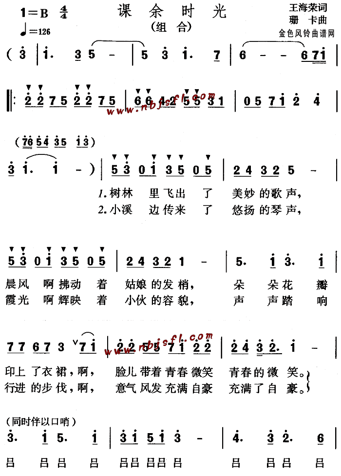 课余时光(四字歌谱)1