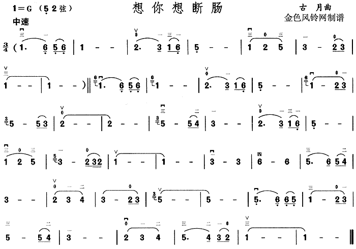 想你想断肠(五字歌谱)1