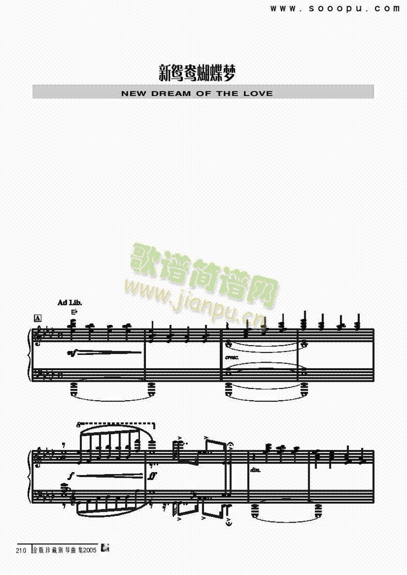 新鸳鸯蝴蝶梦键盘类钢琴(其他乐谱)1