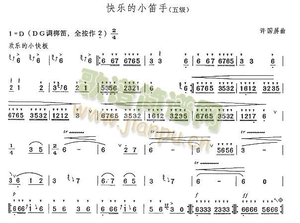 快乐的小笛手(笛箫谱)1