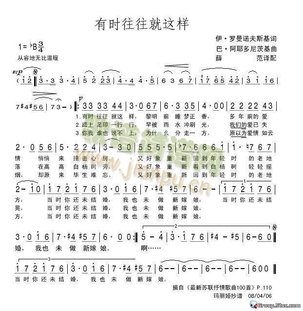 有时往往就这样(七字歌谱)1