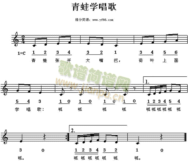 青蛙学唱歌(五字歌谱)1