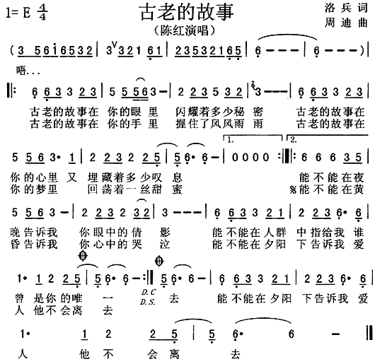 古老的故事(五字歌谱)1