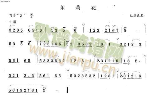 茉莉花(笛萧谱)1