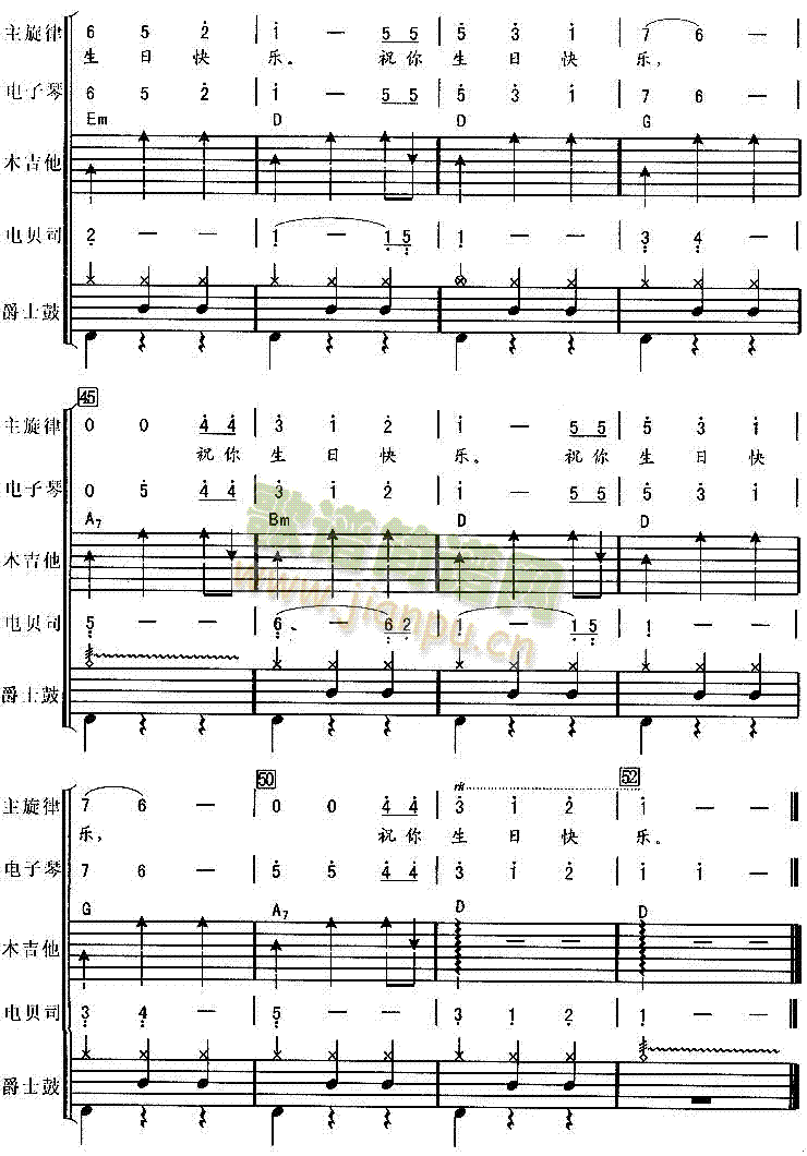 祝你生日快乐(六字歌谱)3