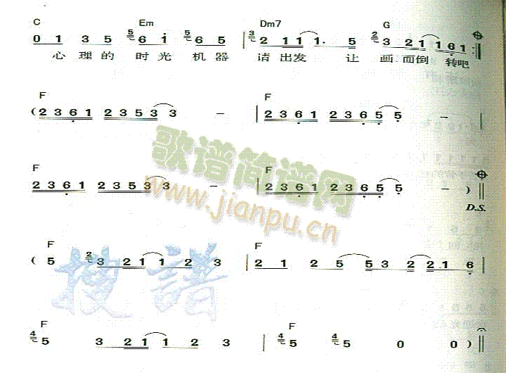 独占神话(四字歌谱)3