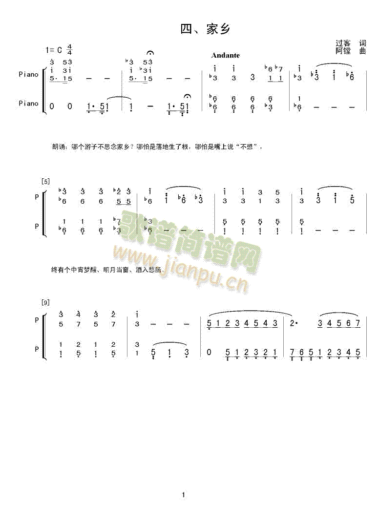 家乡(二字歌谱)1