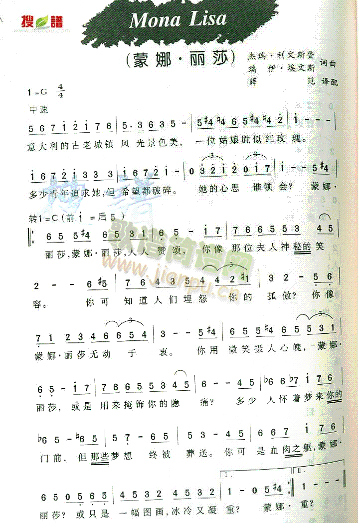 MonaLisa(八字歌谱)1