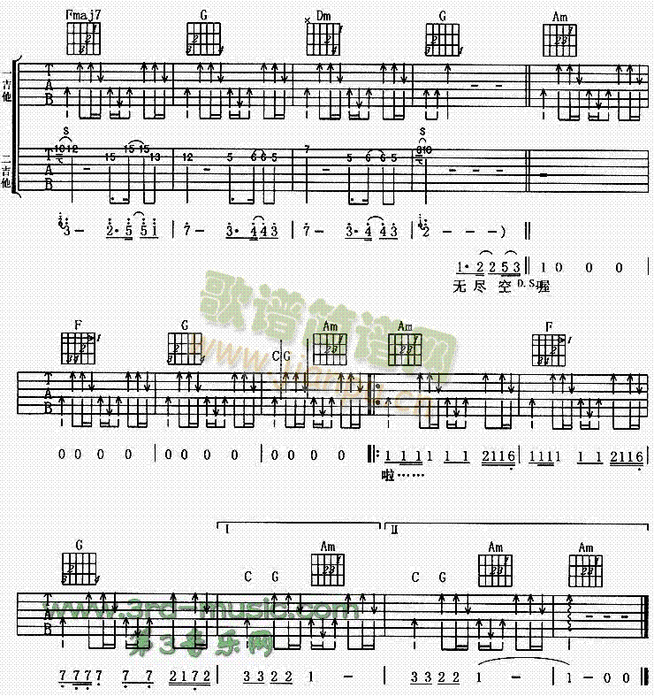 无尽空虚(吉他谱)3