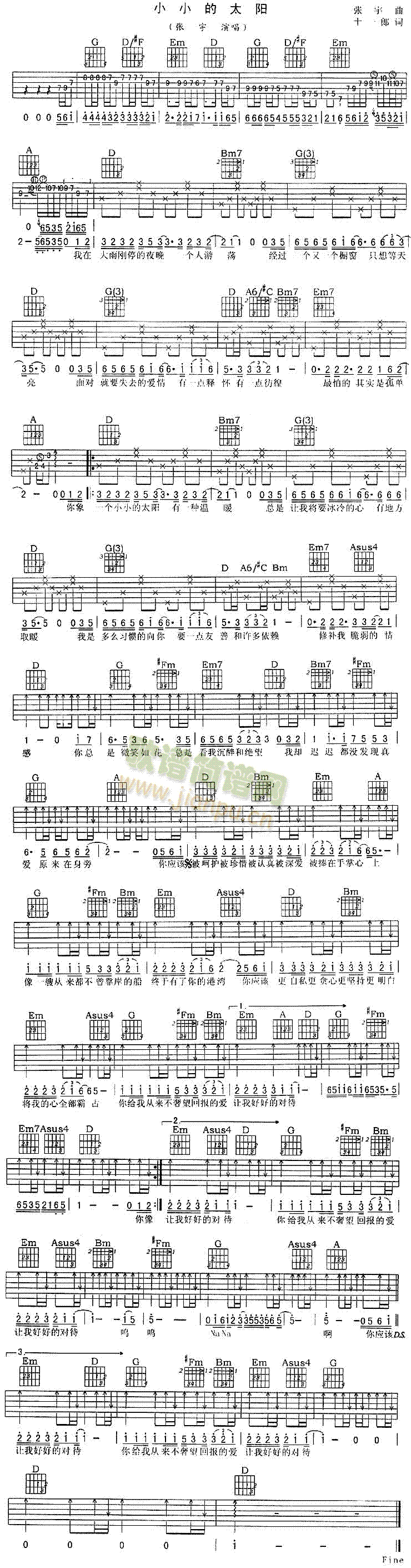 小小的太阳(五字歌谱)1