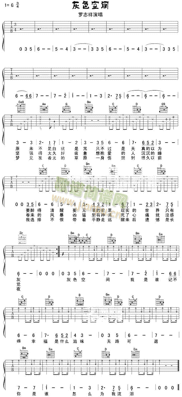 灰色空间(四字歌谱)1