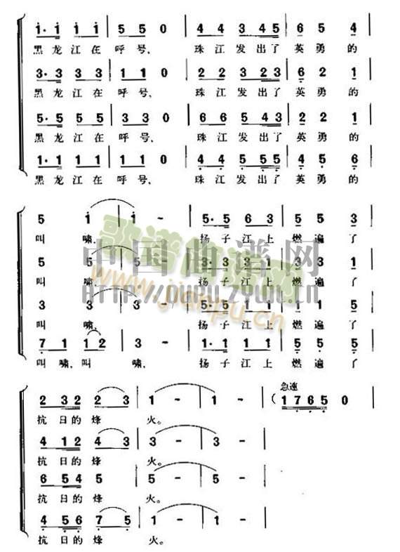 黄河大合唱(五字歌谱)7