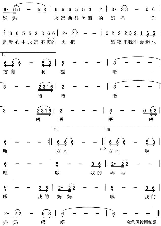 妈妈2(三字歌谱)1